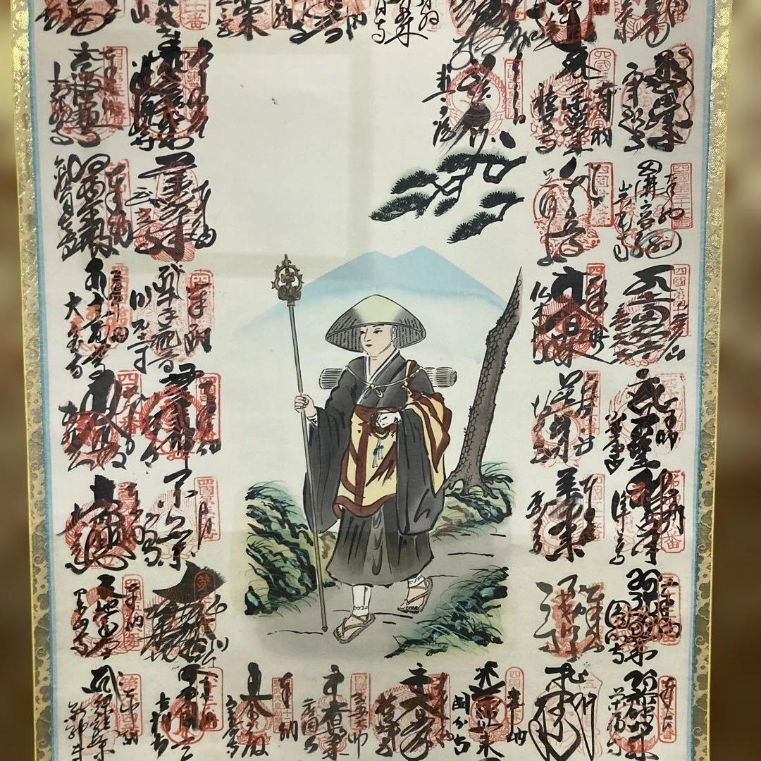 未使用　四国八十八ヶ所巡礼 掛け軸 箱付き　朱印コンプリート済み　縦約195cm