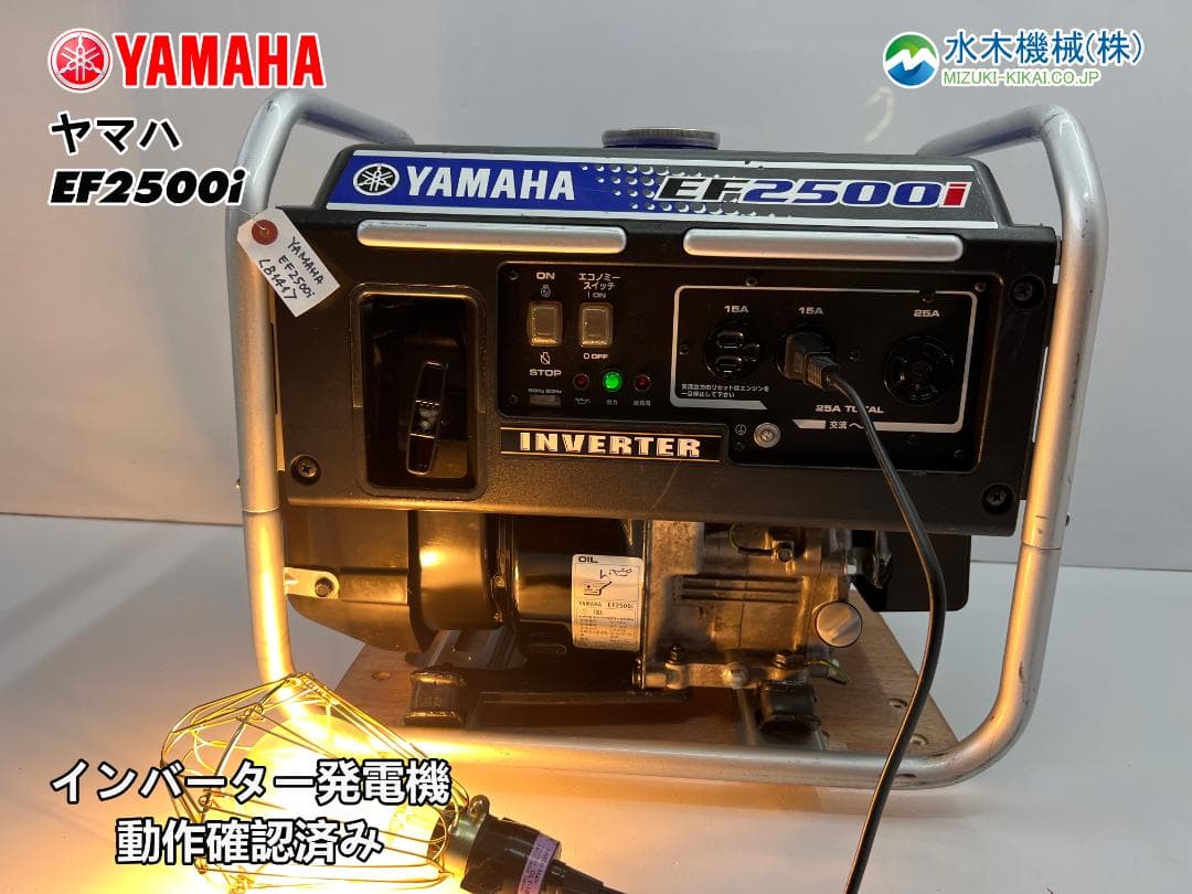 YAMAHA ヤマハ インバーター発電機 EF2500i 【動作良好・保証付】1
