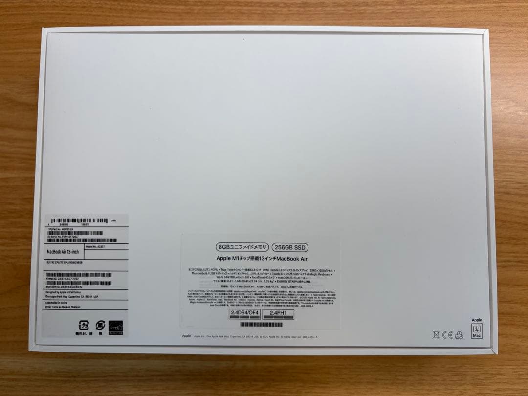 【花火くん】【美品】M1 MacBook Air（8GB・256GB）