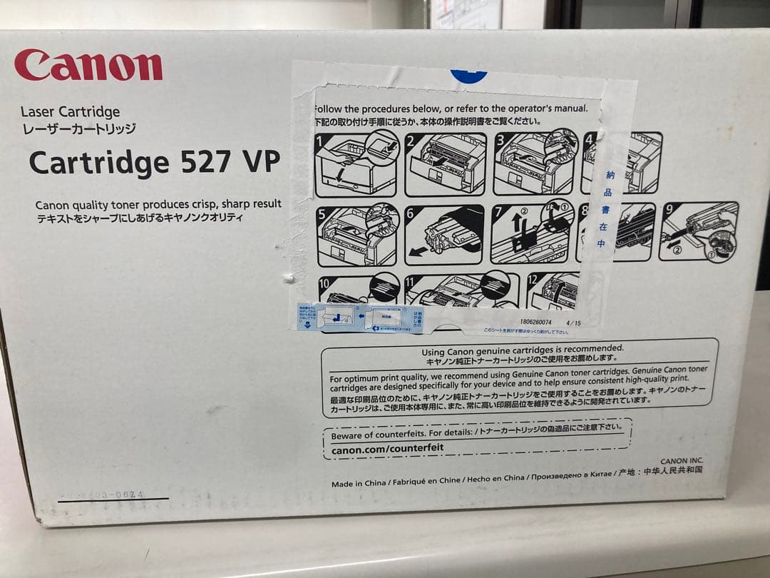 キヤノン（Canon） 純正トナー カートリッジ527VP 1パック（2個入）