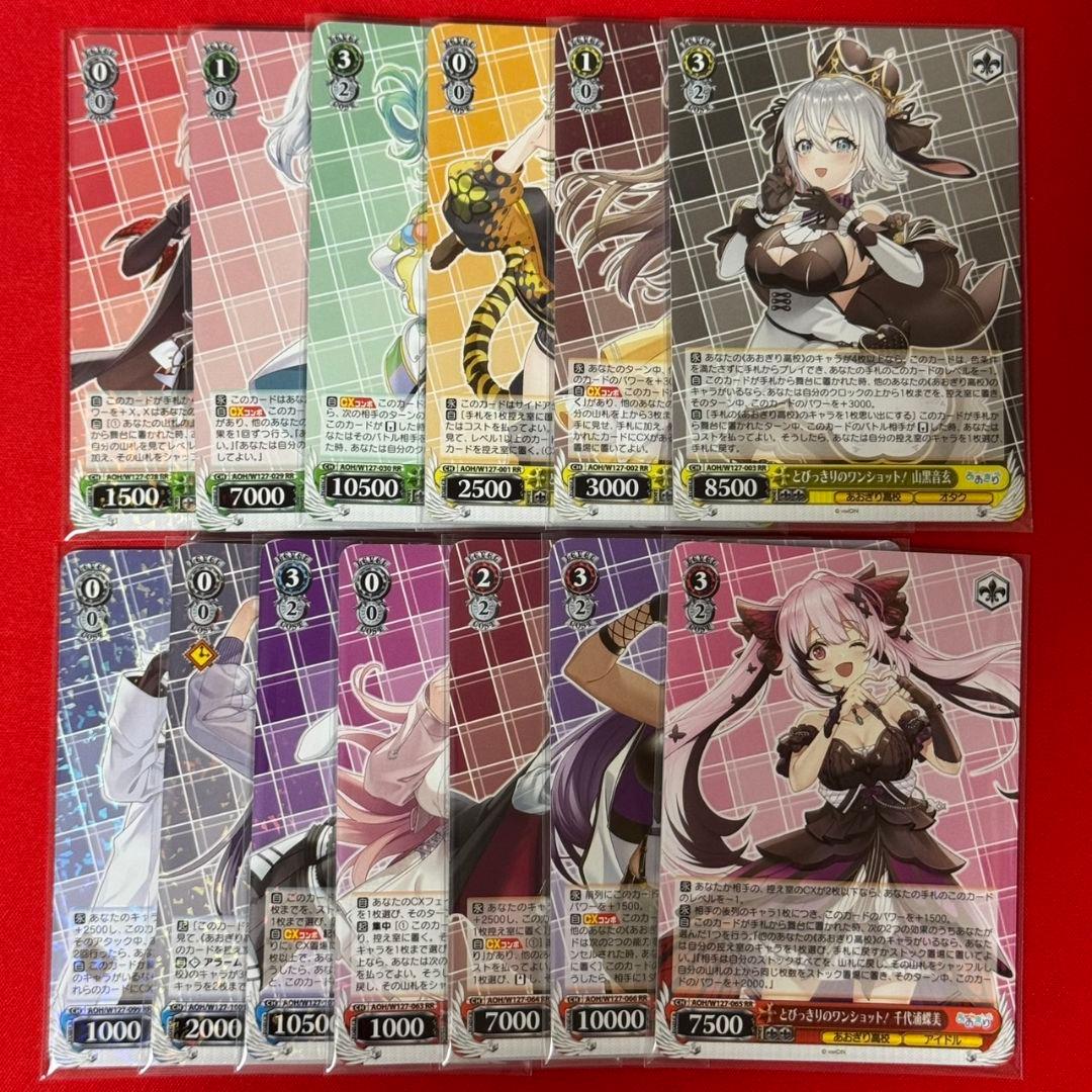 αβ1 ヴァイス あおぎり高校 RR&TD以下4コン＋先攻後攻マーカー