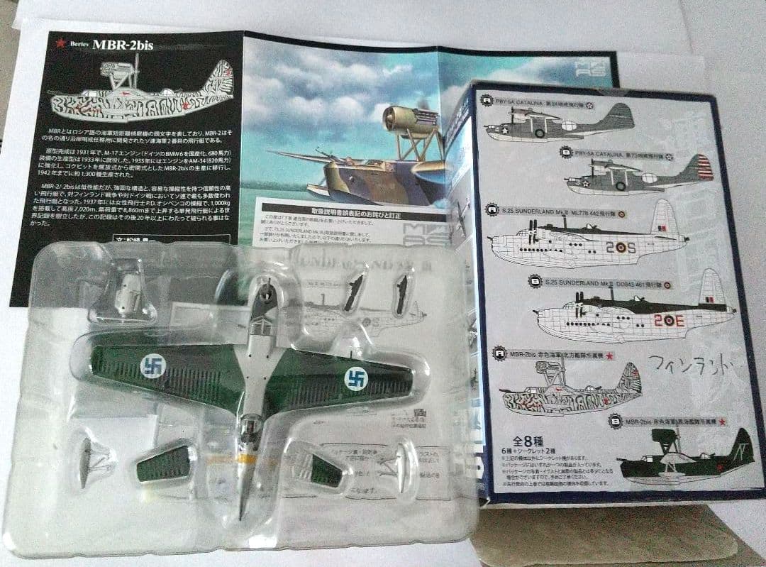 船*美様 BIG BIRD 5 連合国の鉄槌 8点セット