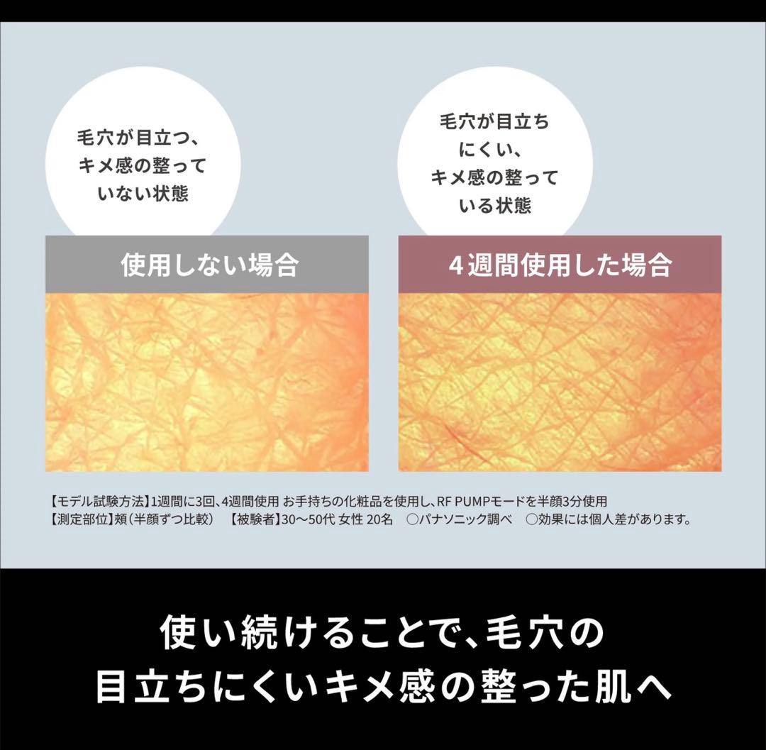 Panasonic EH-SR85-K BLACK バイタリフト