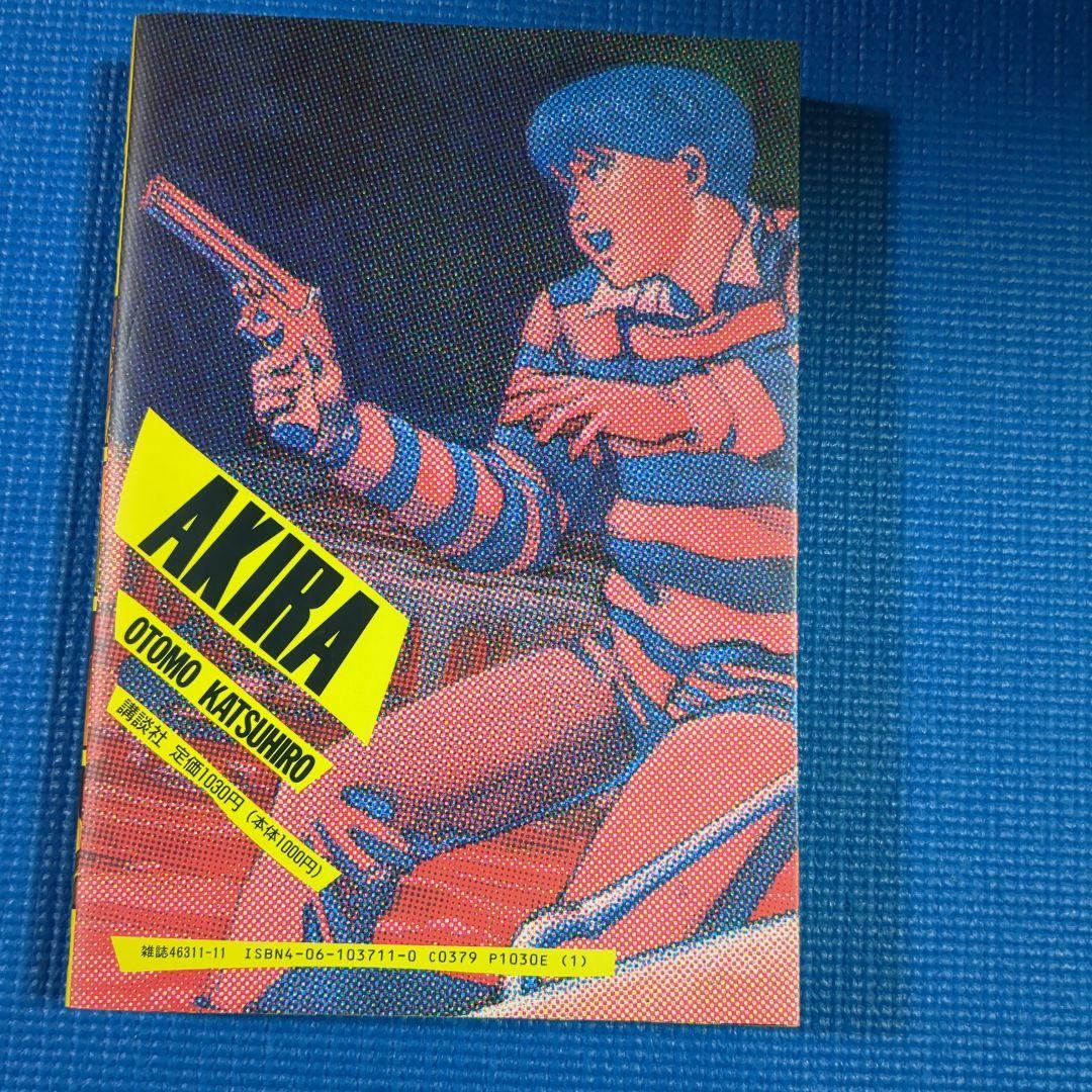 い*み様 大友克洋 AKIRA 1-6巻全巻　アキラクラブ（初版）セット