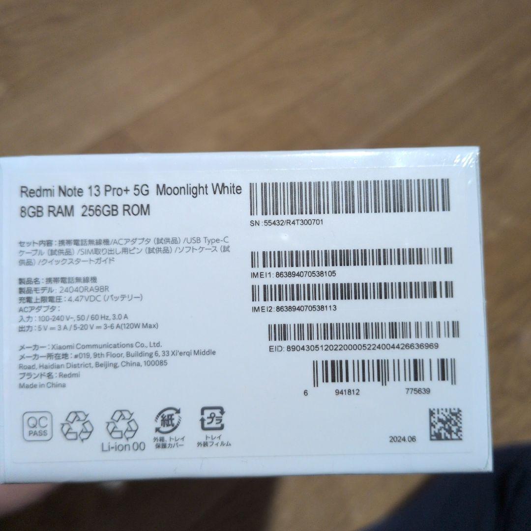 【新品・未開封】Xiaomi redmi note13 pro+ 5g ホワイト