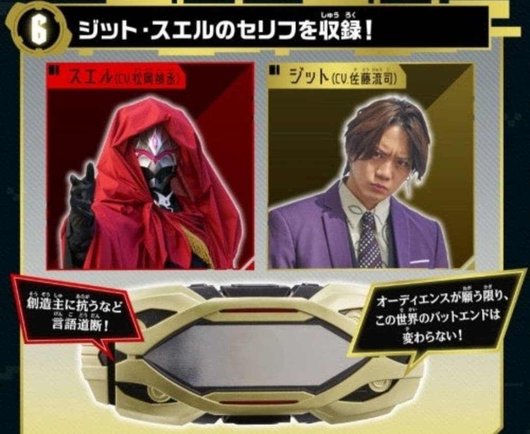 仮面ライダーリガド DXジリオンドライバー 変身ベルト ギーツ 佐藤流司