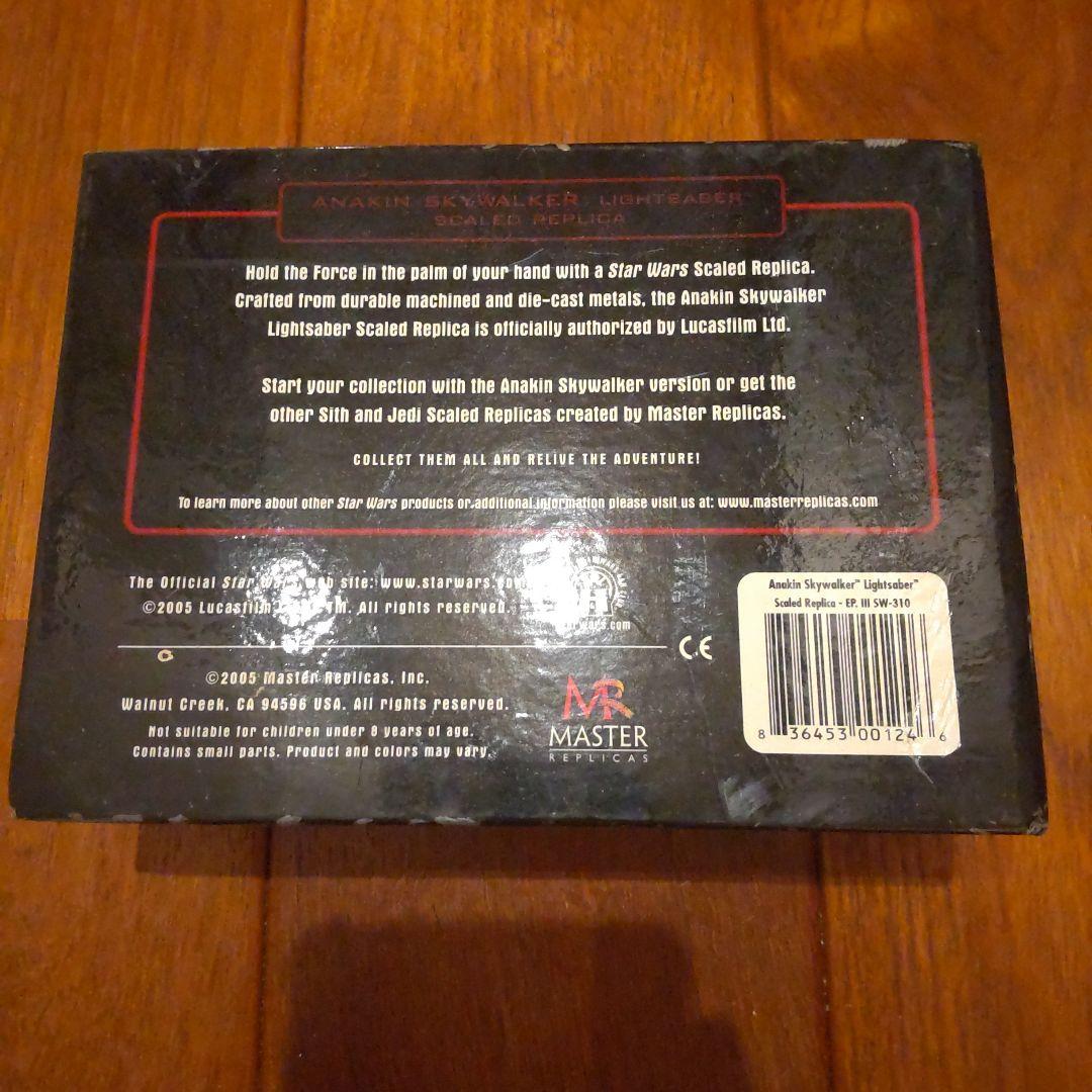 STAR WARS アナキン・スカイウォーカー ライトセーバー