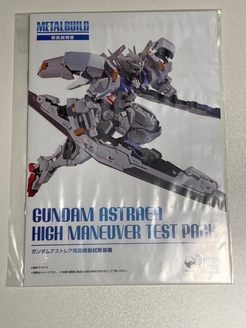 メタルビルド　LBUILD　ガンダムアストレア用高機動試験装備
