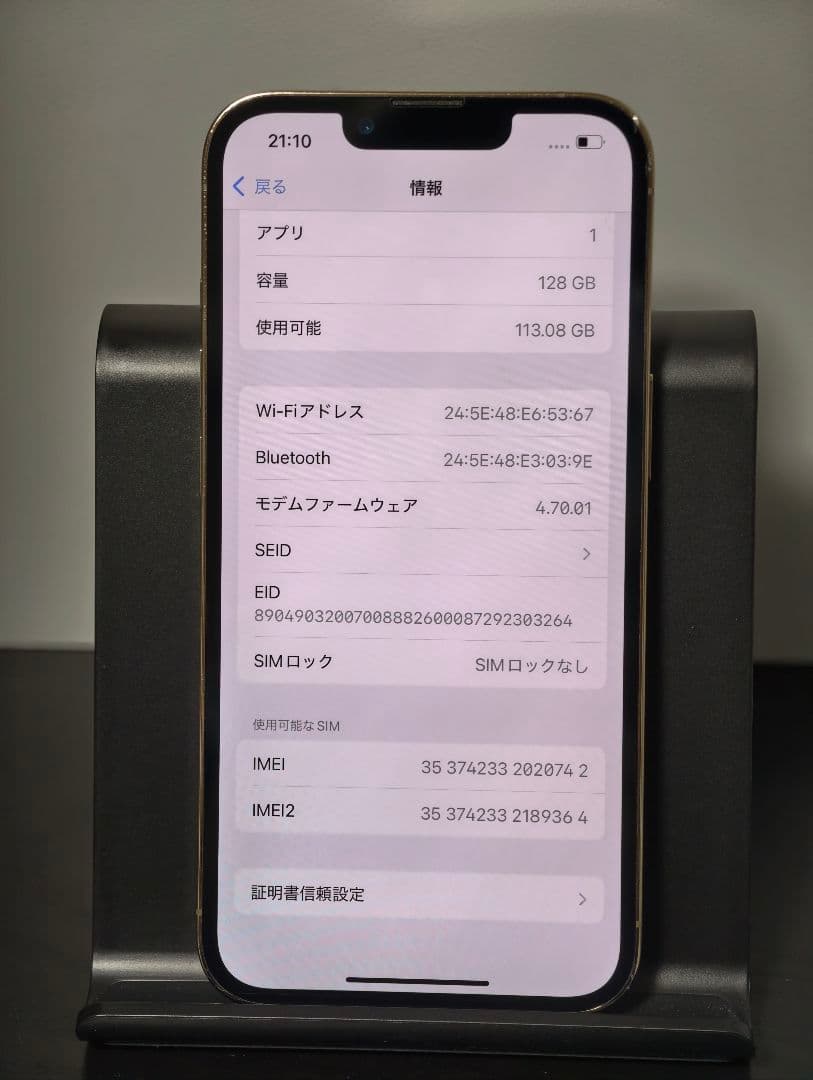 【】iPhone 13 Pro ゴールド 128GB 本体のみ
