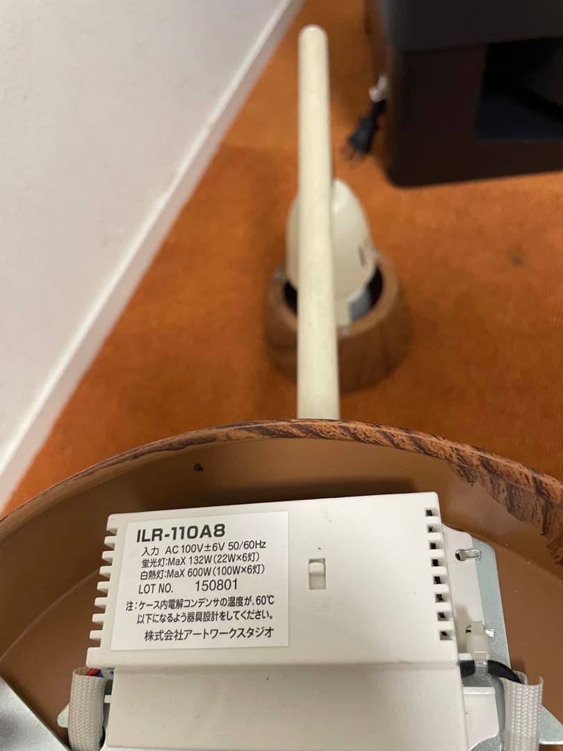 アートワークスタジオ ハーモニーシーリングライト 照明 4灯