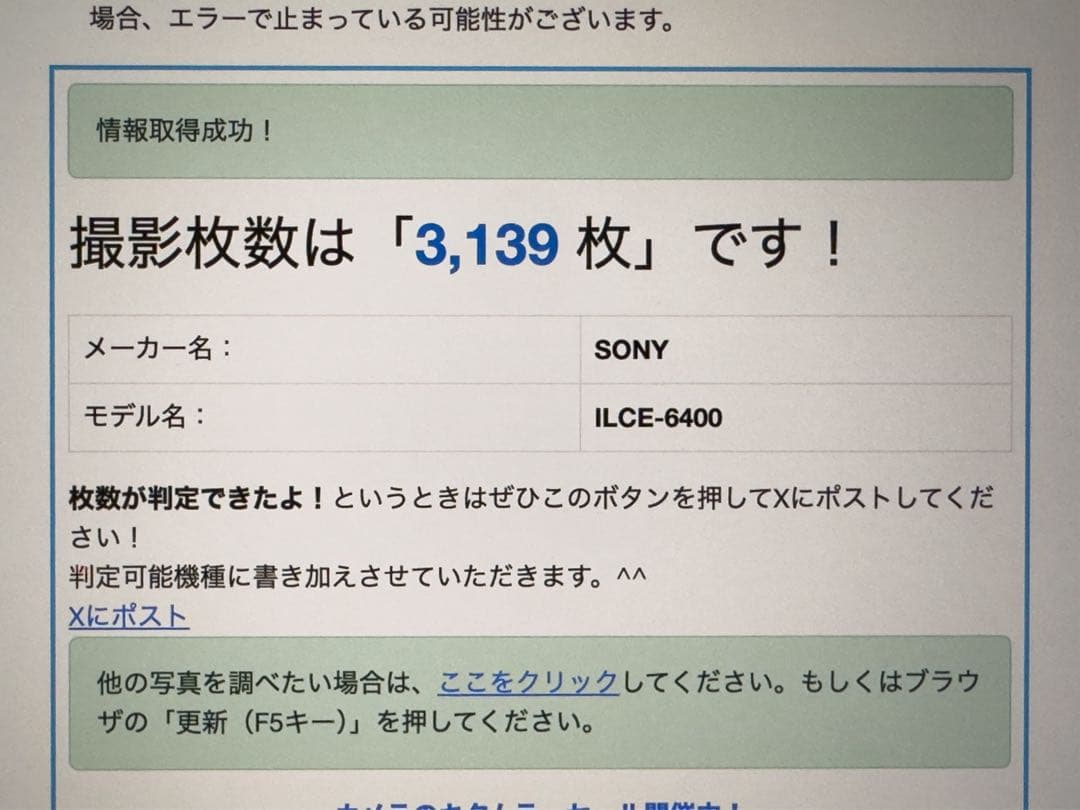 【3139枚！】SONY α6400 ミラーレスカメラ 本体