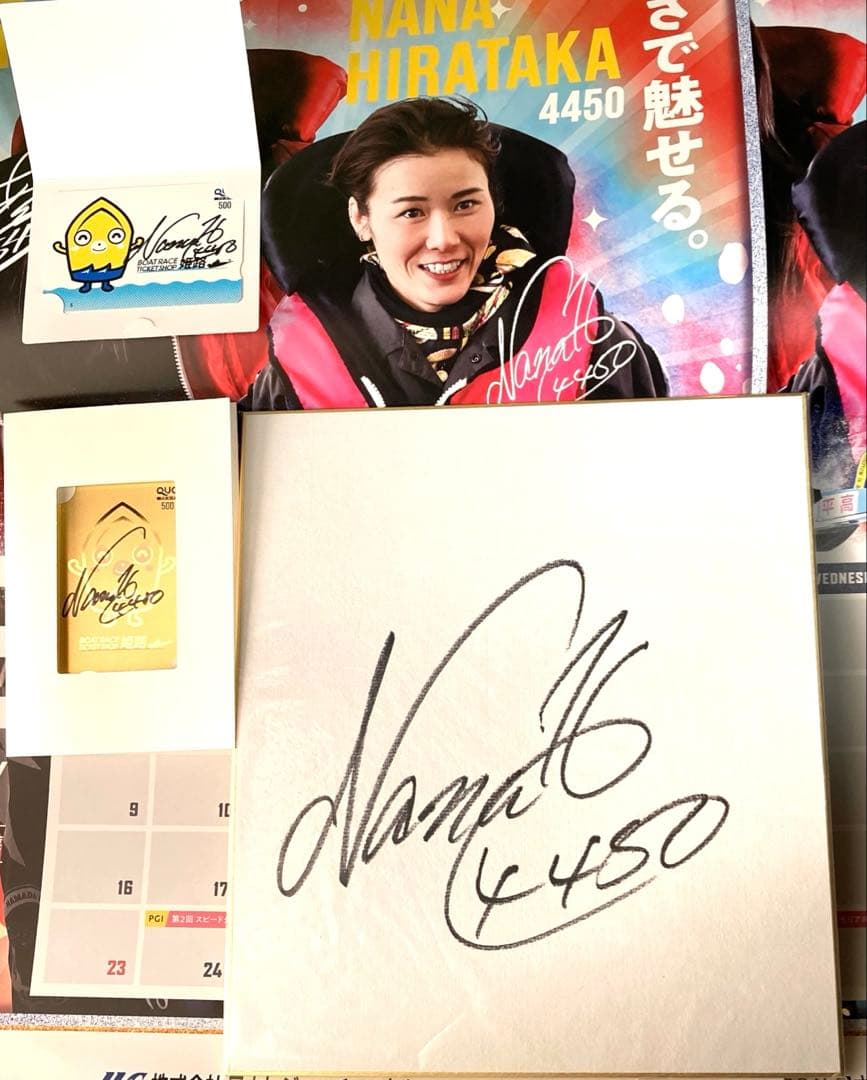 平高奈菜 4450 直筆サイン色紙　ボートレース 競艇使用済みクオカード3点❣️