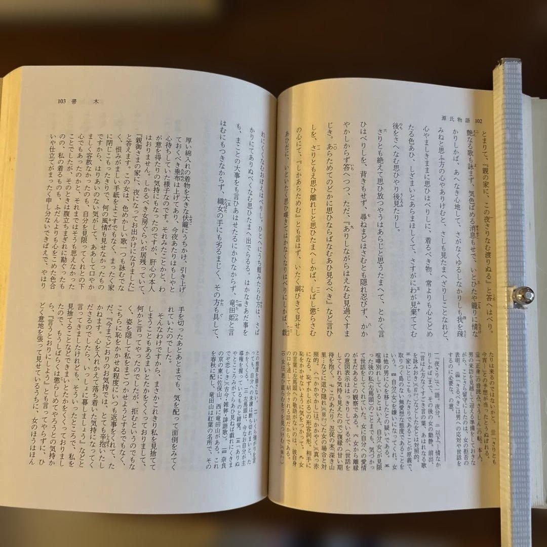 源氏物語 全16巻 小学館 古典セレクション