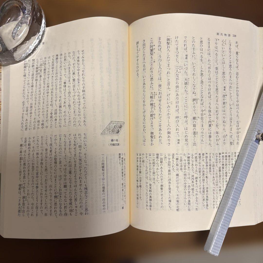 源氏物語 全16巻 小学館 古典セレクション