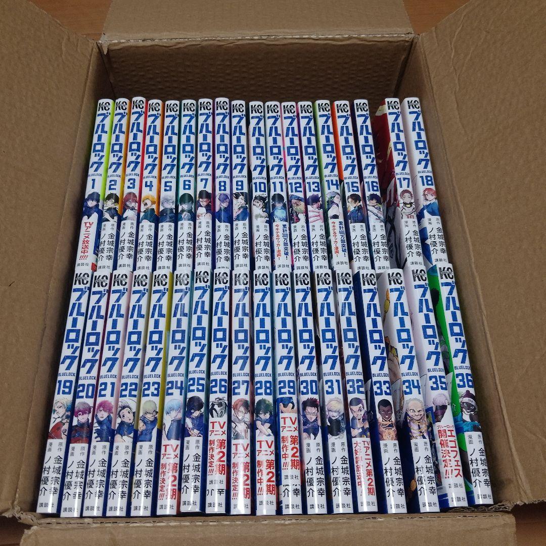 ブルーロック漫画全巻（1巻〜36巻）
