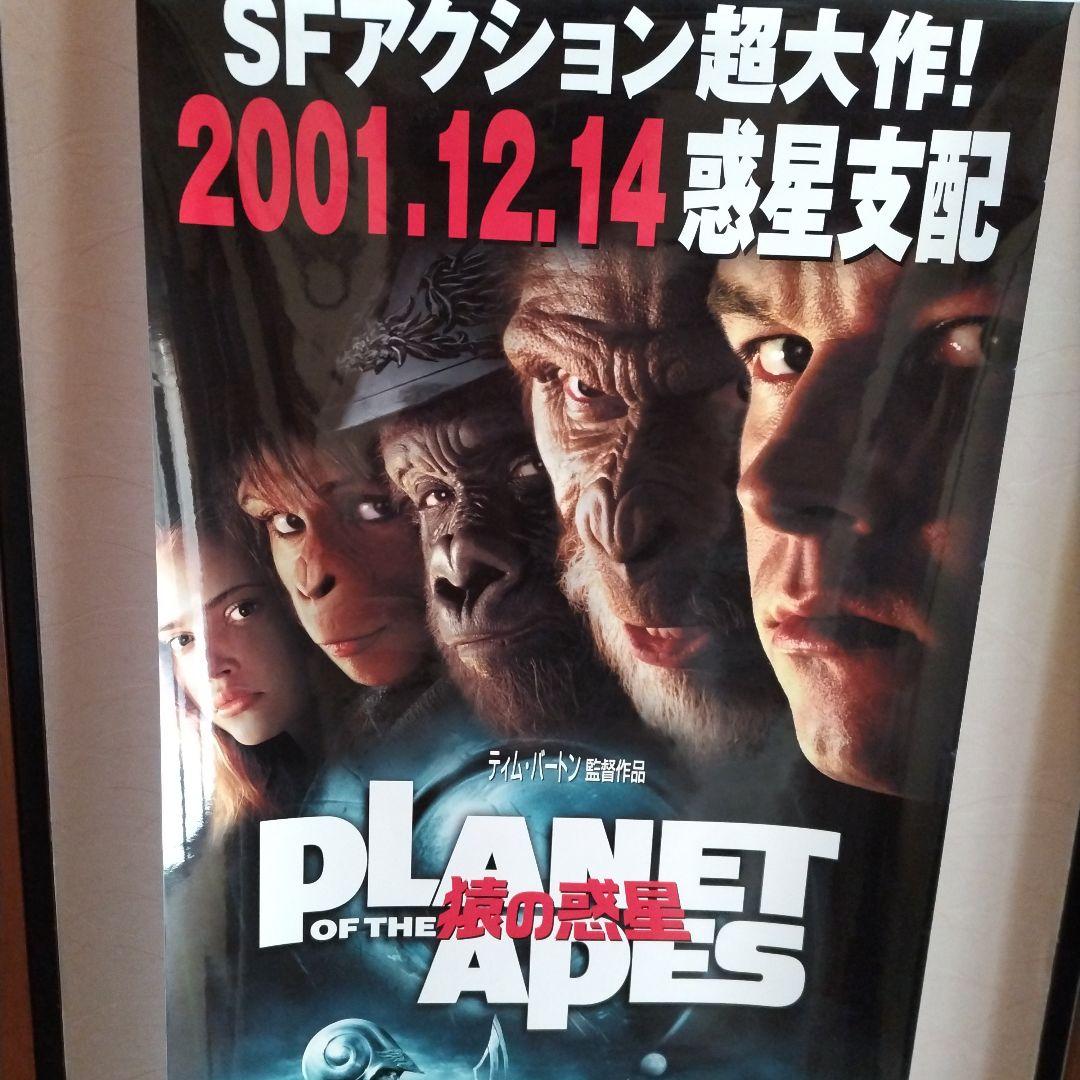 猿の惑星PLANETOFTHEAPES　広告用ポスター