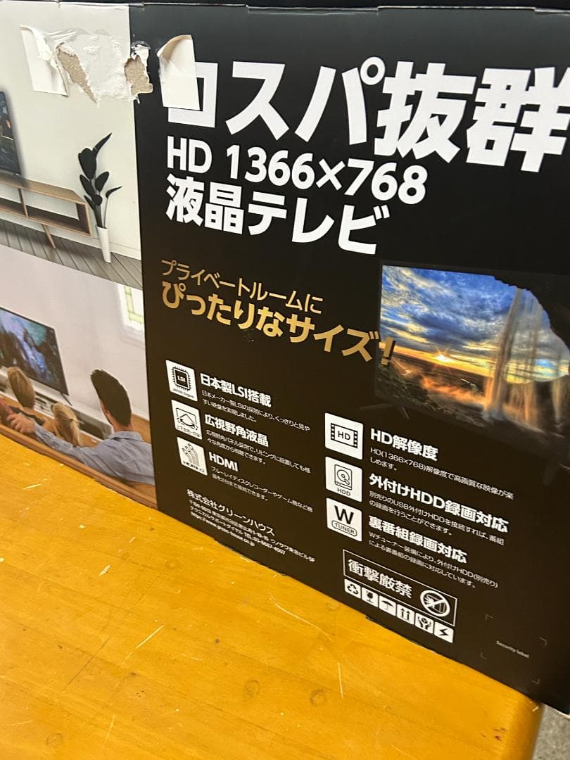 GREEN HOUSE 32V型 液晶テレビ GH-TV32AGE-BK 22年