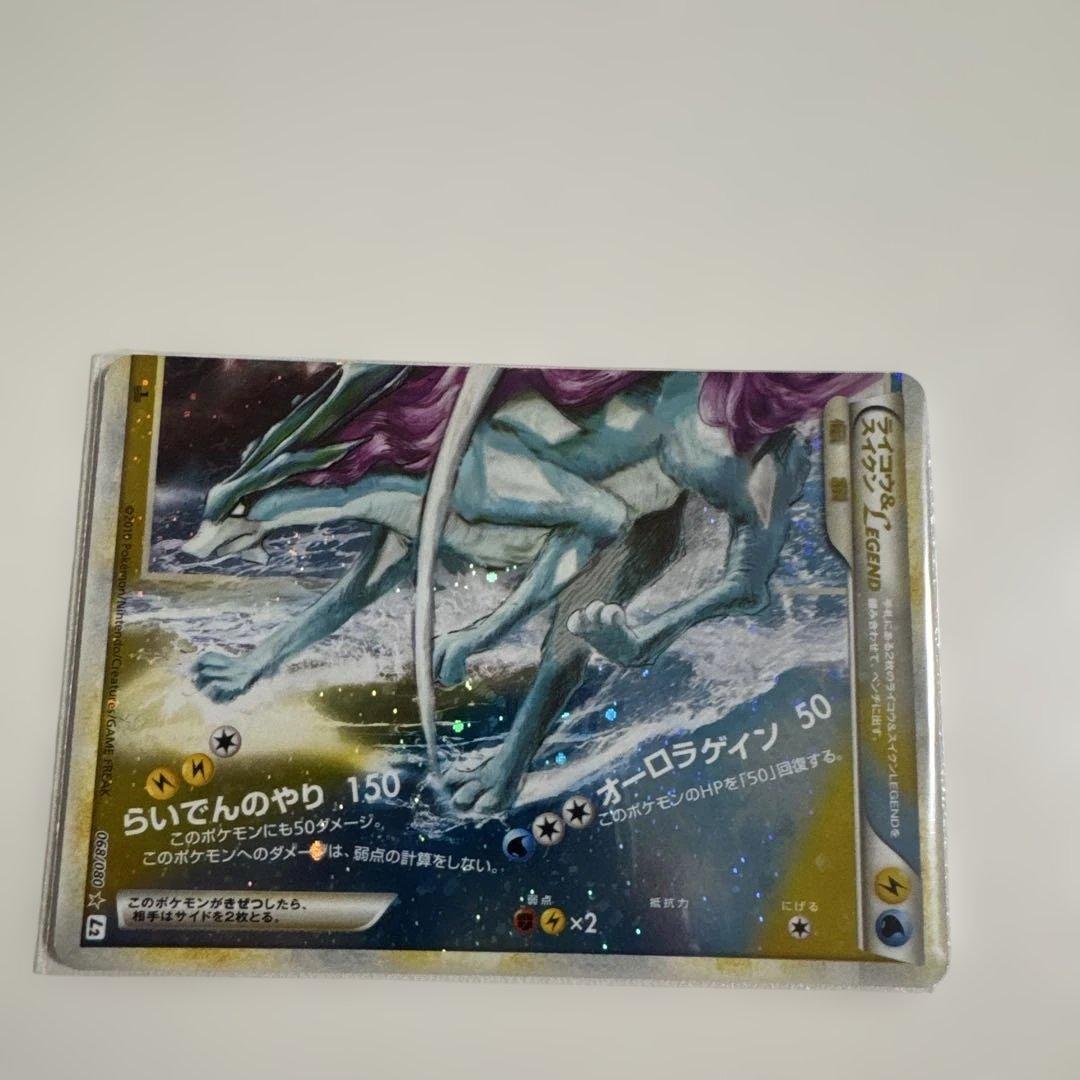 ライコウ＆スイクンＬＥＧＥＮＤ ☆ L2 よみがえる伝説 068/080