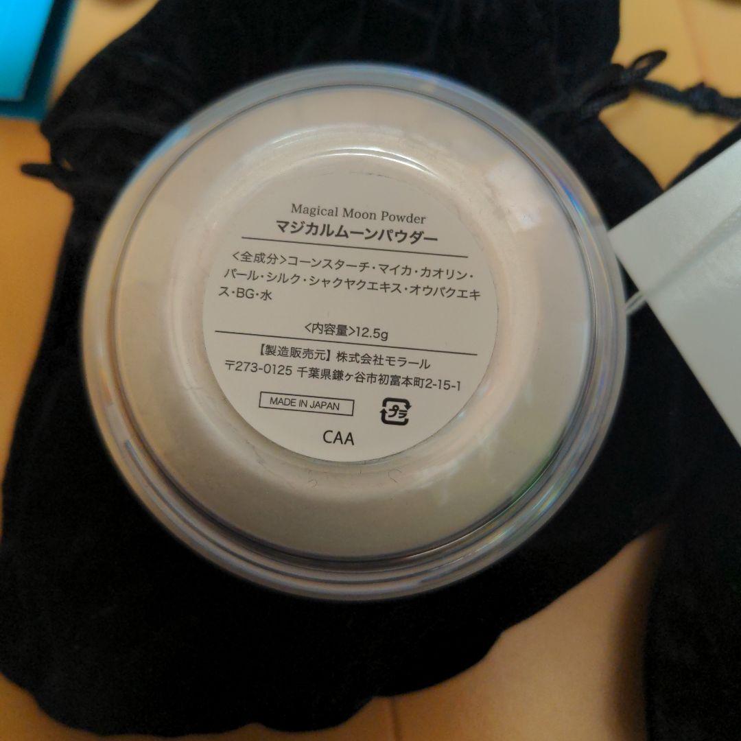 マジカルムーンパウダー６個