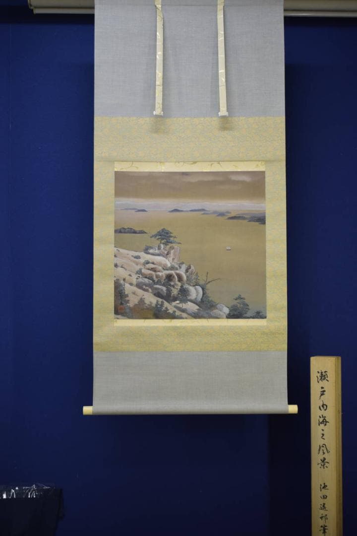 複製/池田遙邨/瀬戸内海之風景/工芸/桐題箱付/布袋屋掛軸HI-556