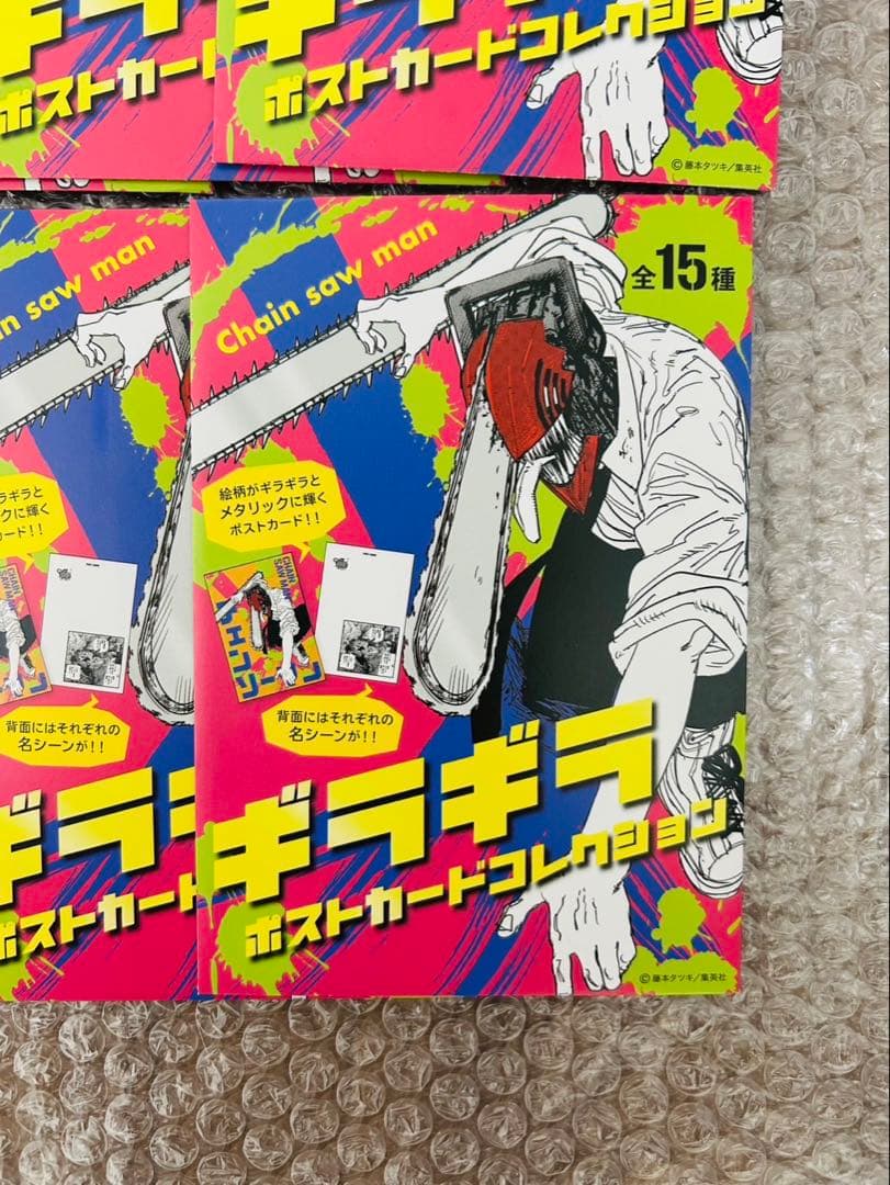 チェンソーマン　ギラギラポストカードコレクション　新品未開封　10点セット