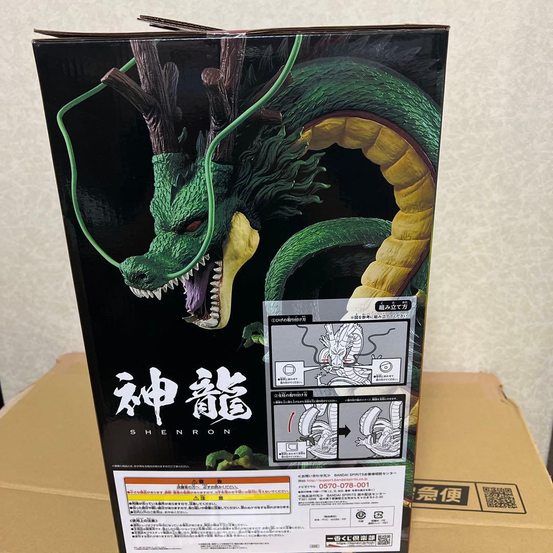 一番くじ ULTIMATE VARIATION 神龍 ラストワン賞 フィギュア