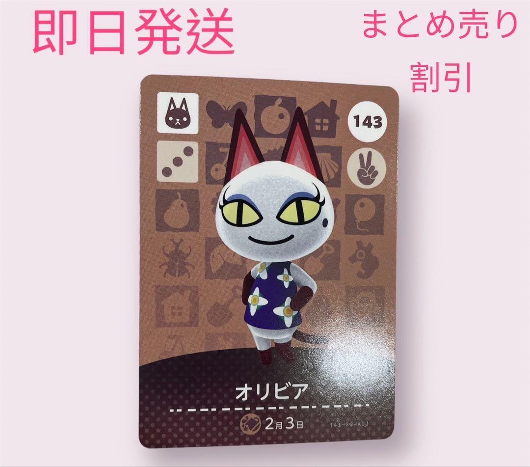 あつまれどうぶつの森　　amiiboカード　ねこ１４枚セット　まとめ売り割引