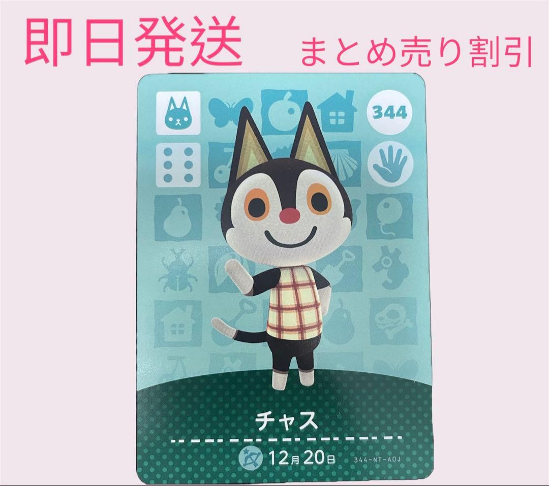 あつまれどうぶつの森　　amiiboカード　ねこ１４枚セット　まとめ売り割引