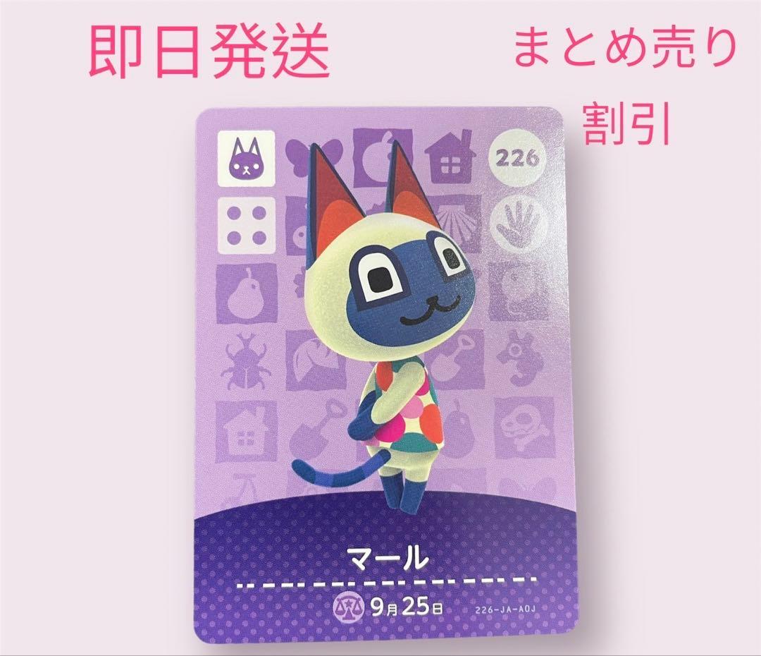 あつまれどうぶつの森　　amiiboカード　ねこ１４枚セット　まとめ売り割引