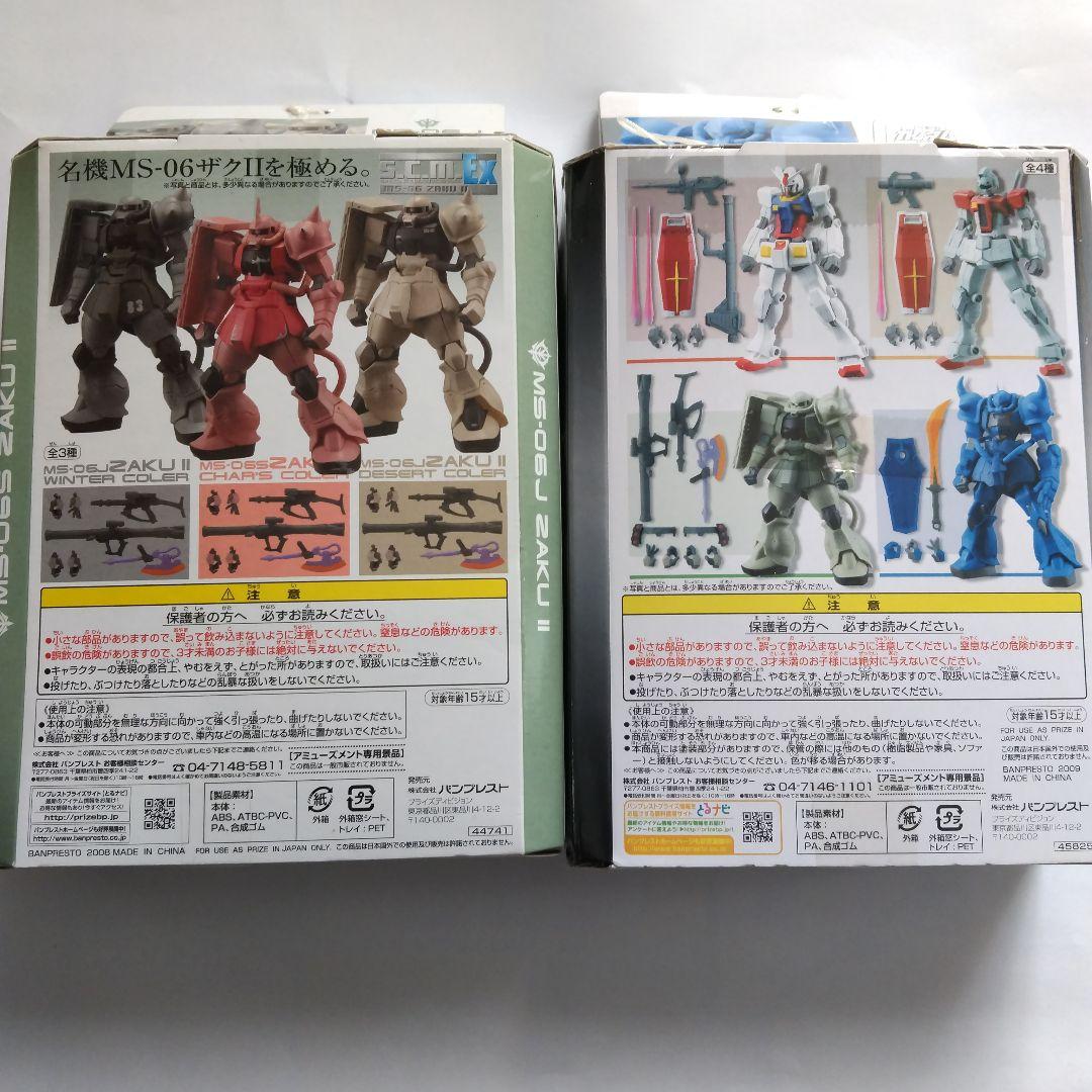 激レア 未開封 s.c.m.Ex ザクII ウインターカラ―とグフ2個セット