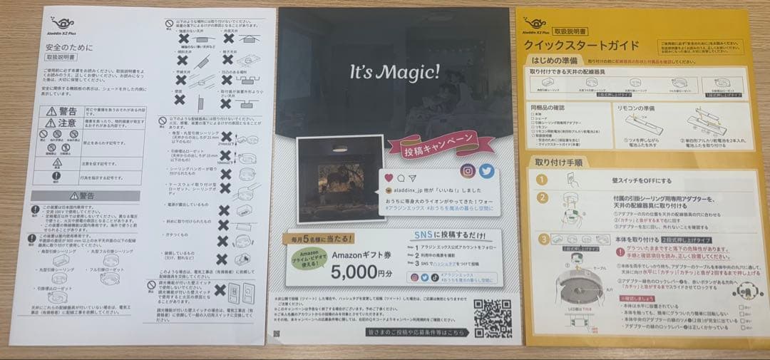 【開封済　未使用品】Aladdin X2 Plus