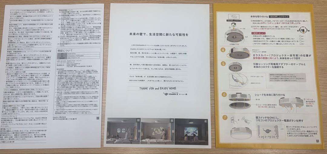 【開封済　未使用品】Aladdin X2 Plus