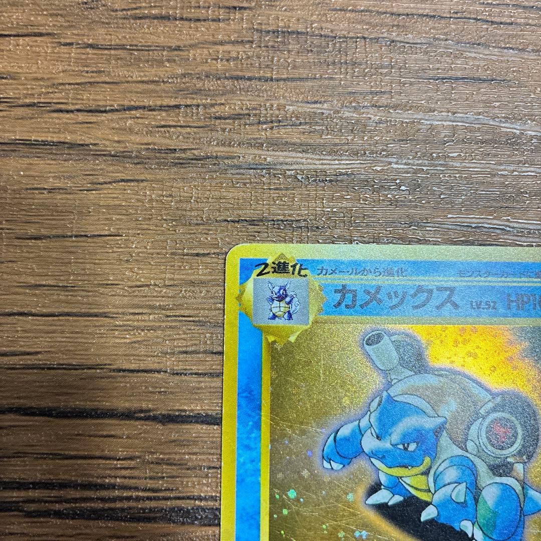 カメックス　イントロパック　旧裏　ポケカ