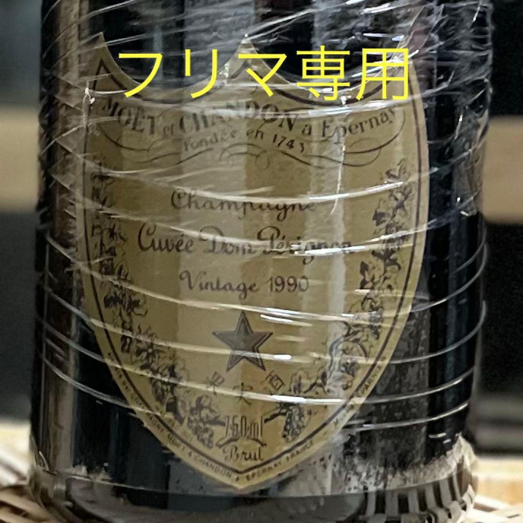 ドンペリニヨン 1990 Dom Perignon