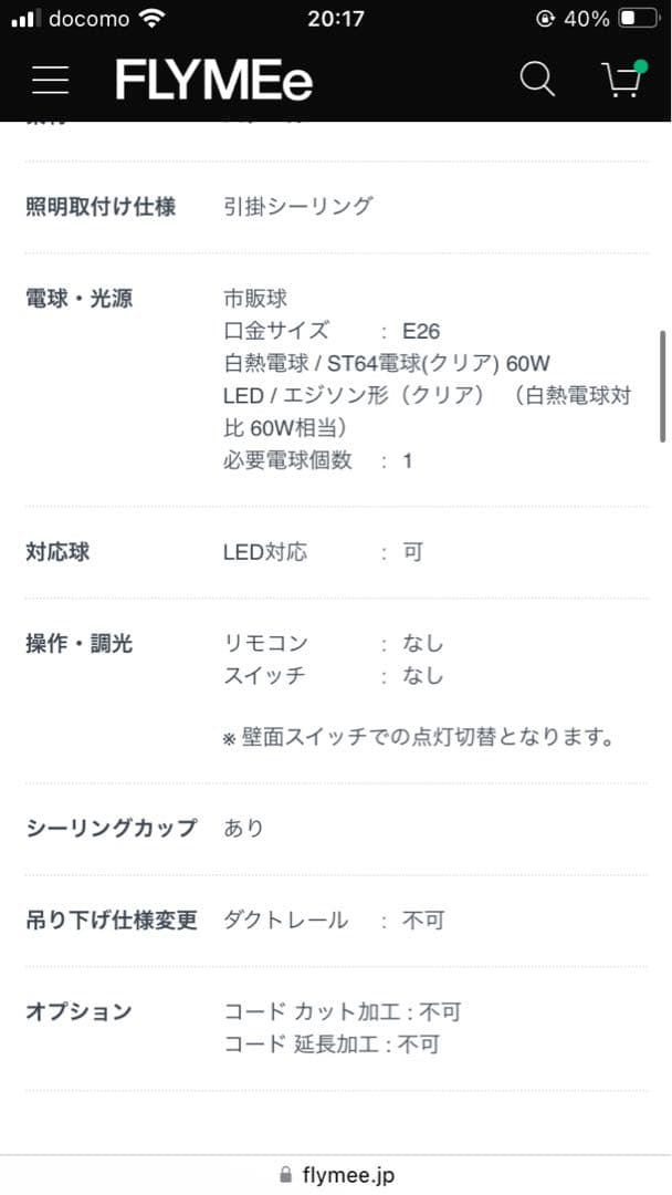 シーリングライト　アートワークスタジオ　インダストリアル