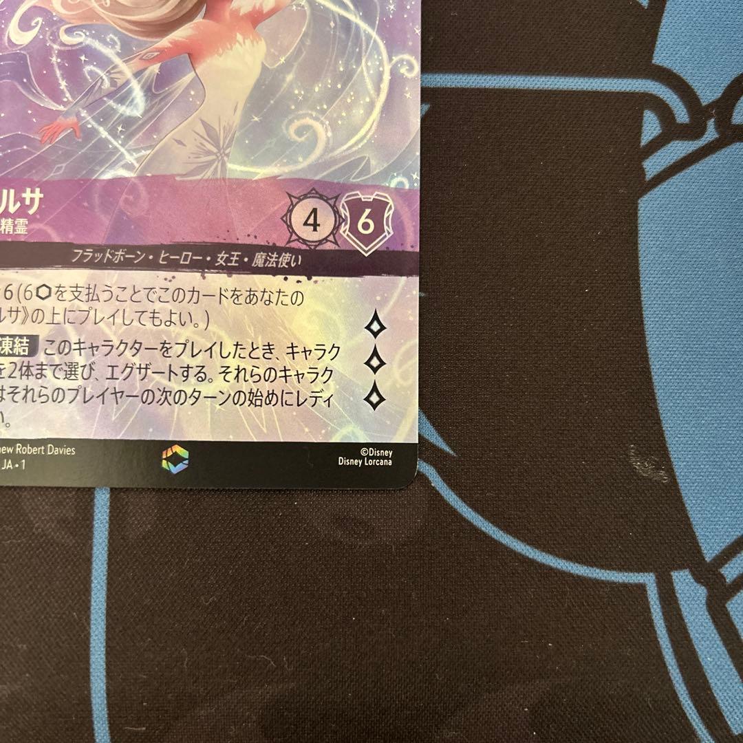 エルサ　ロルカナ　エンチャンテッド　日本語版