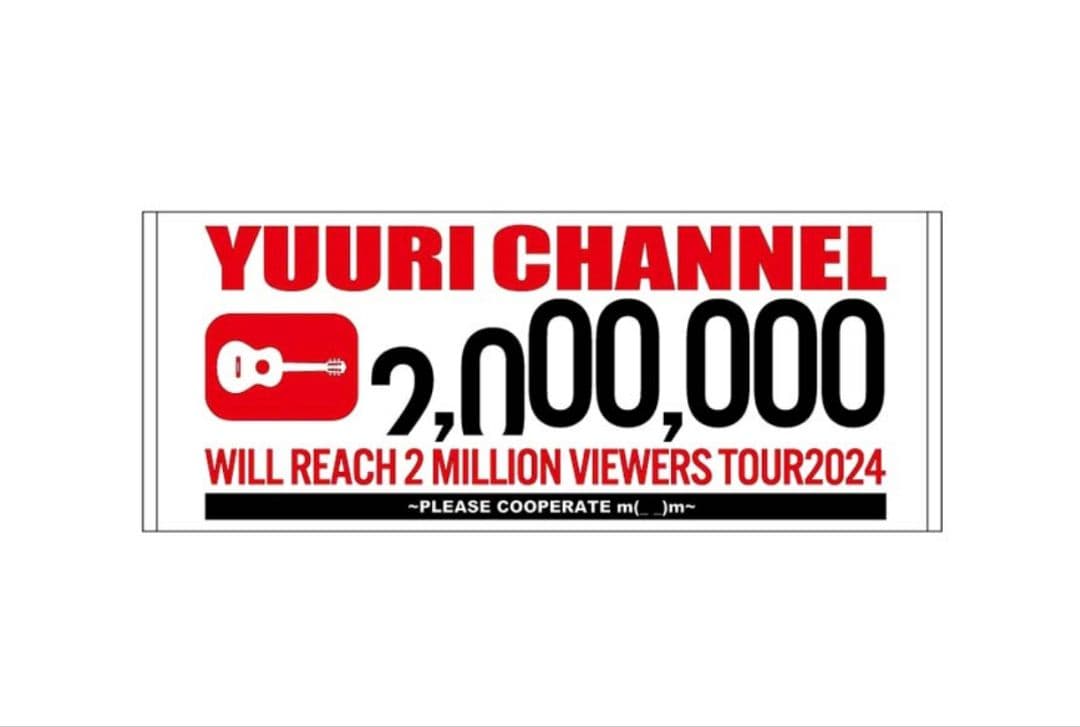 【美品】優里グッズ フェイスタオル5種セット（バラ売り可）