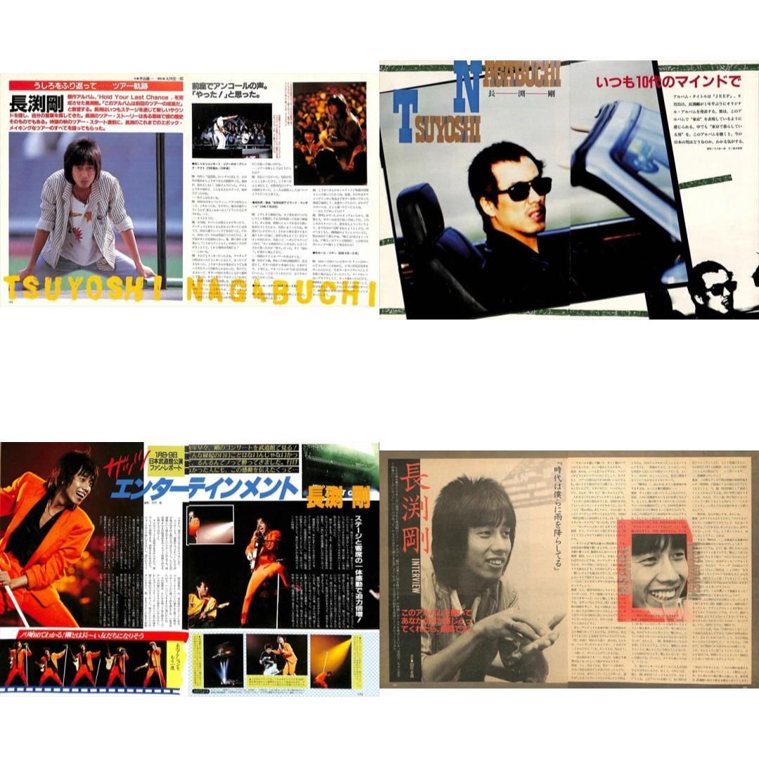 長渕剛 雑誌 切り抜き 110P ◆貴重！ほぼページ欠けなし