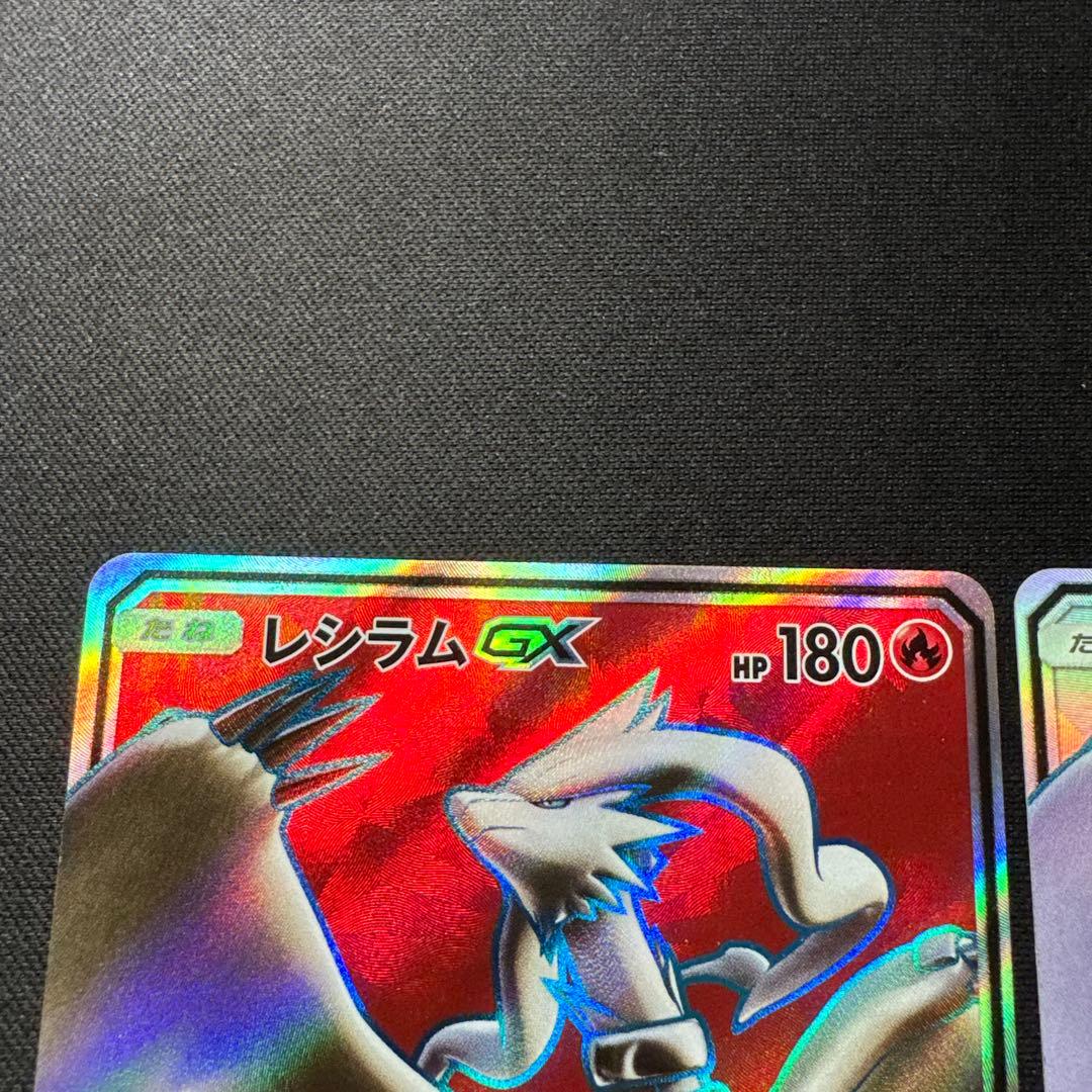 ポケモンカード 3枚セット レシラムGX SR SSR HR