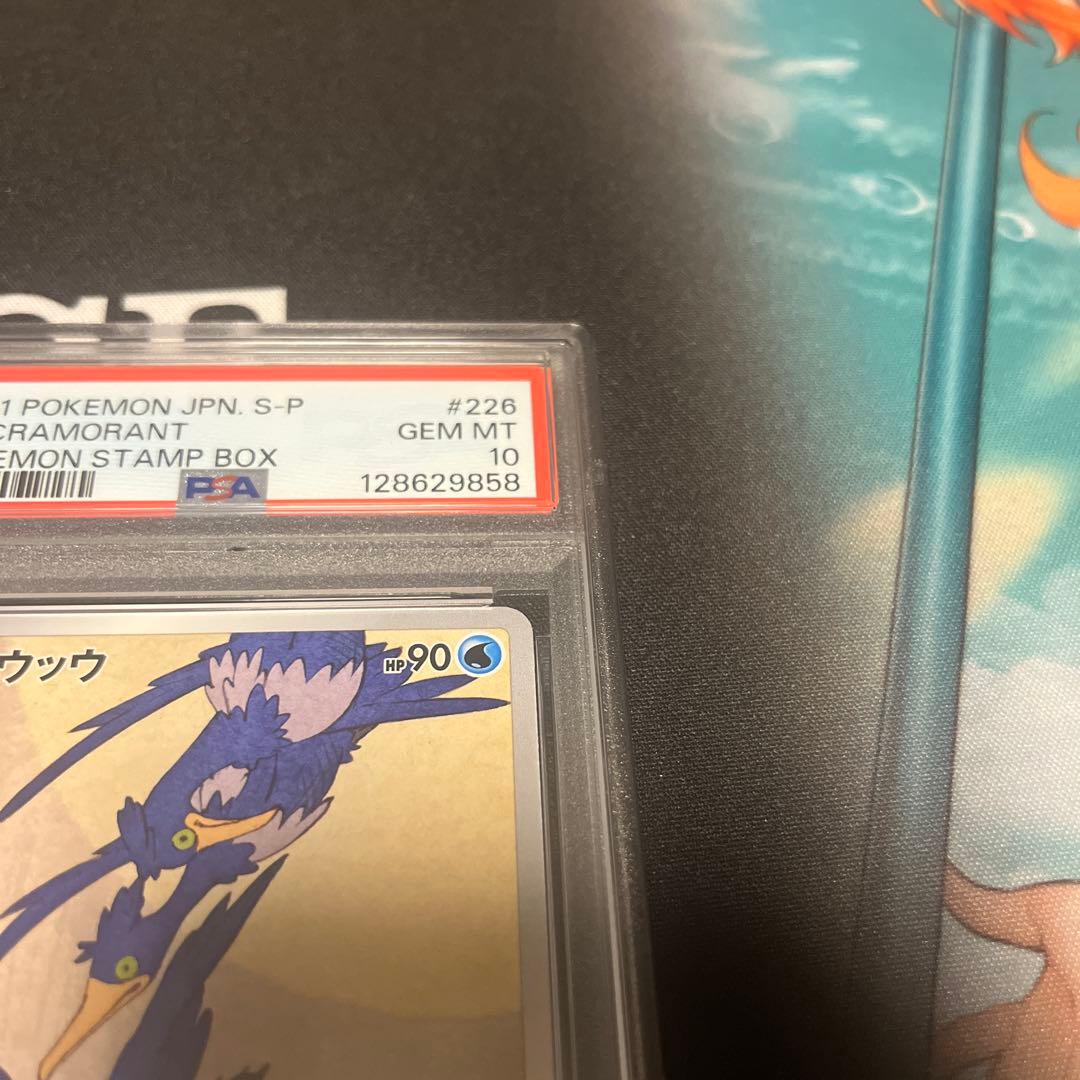 最安【PSA10】 ウッウ 見返り美人 切手BOX プロモ 226/S-P