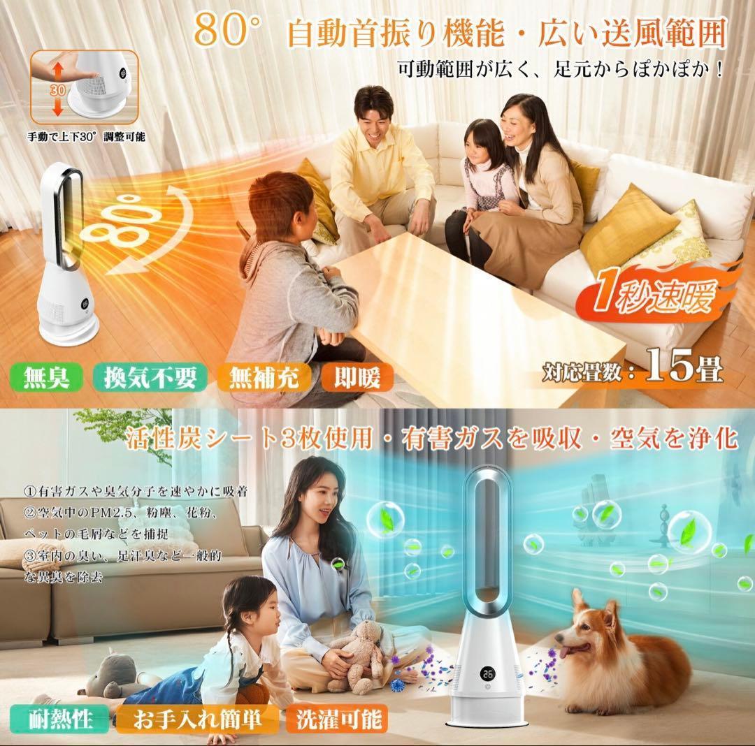 セラミックヒーター 冷暖両用【3暖風/8冷風切替 ECO知能恒温節電対策暖房器具