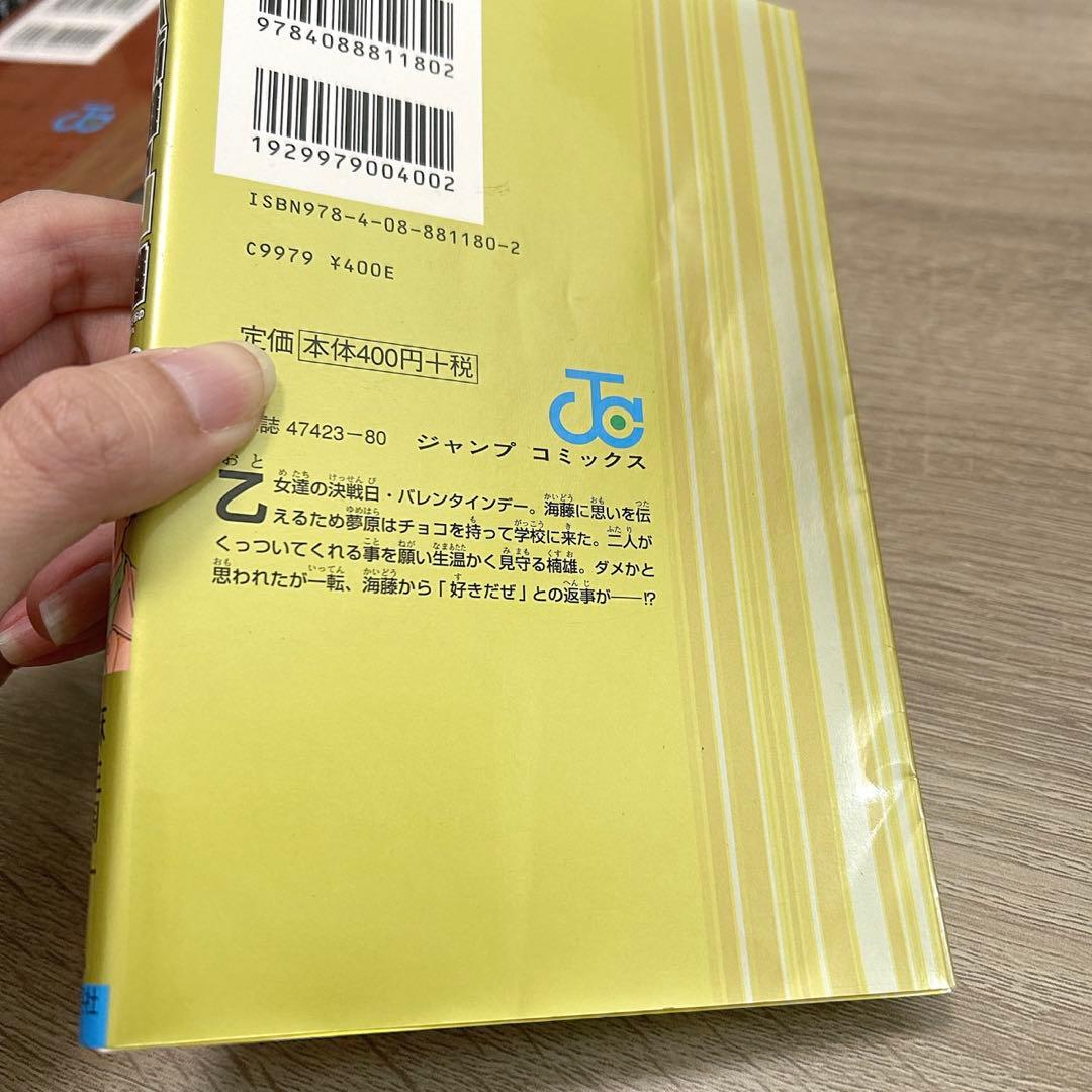 斉木楠雄のΨ難　全巻　関連本付