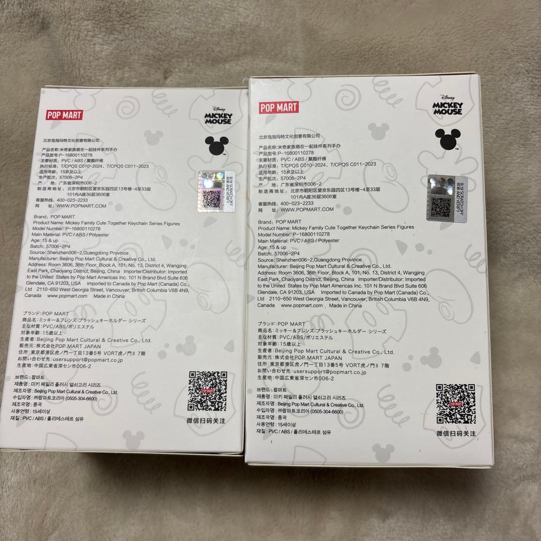 POPMART mickey family ミッキー＆プルート 2体セット
