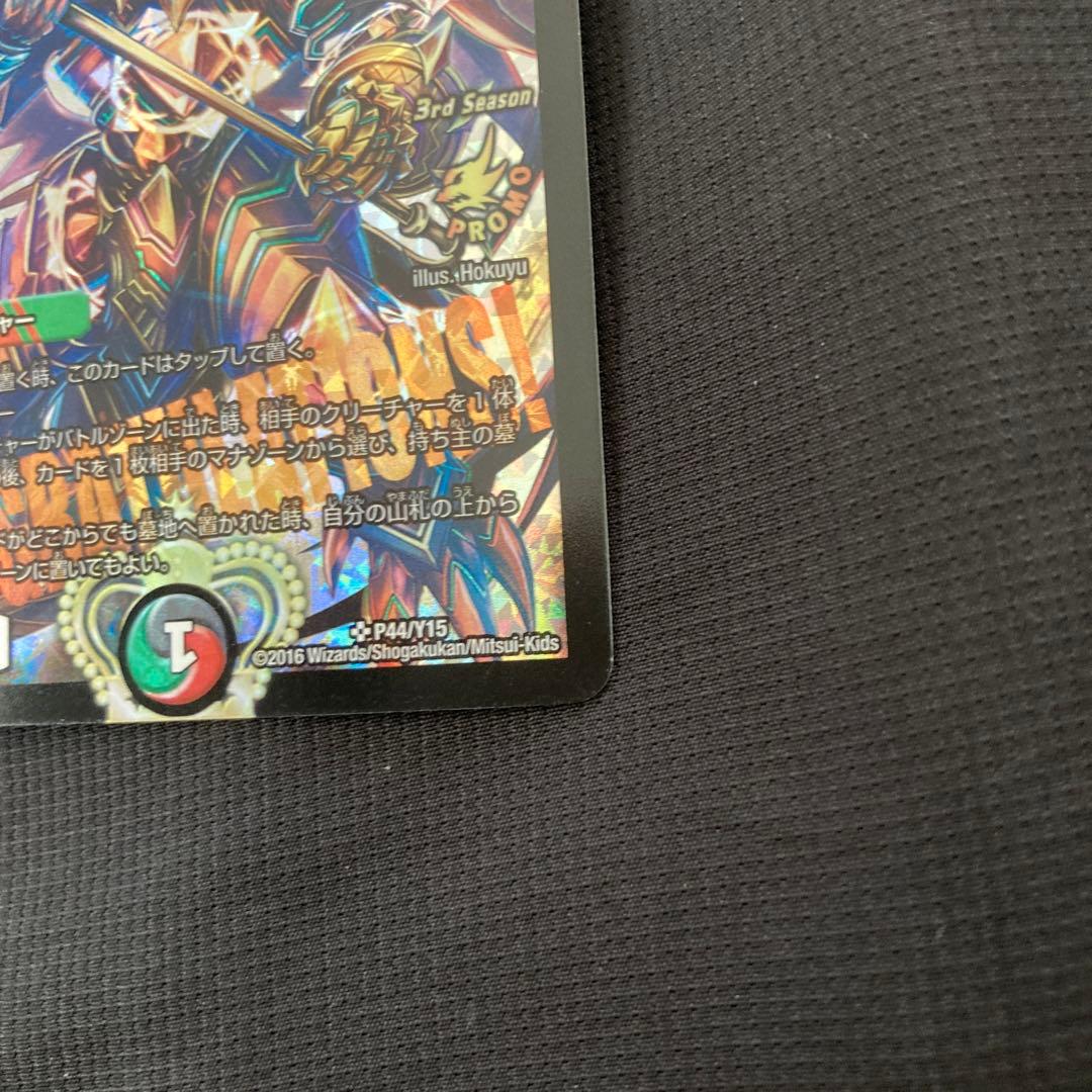 偽りの王 ヴィルヘルム cs優勝プロモ