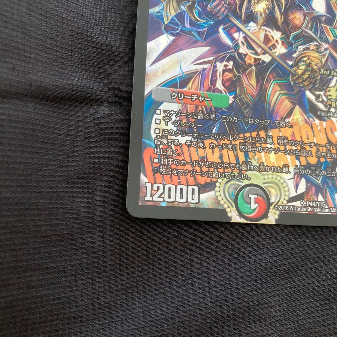 偽りの王 ヴィルヘルム cs優勝プロモ