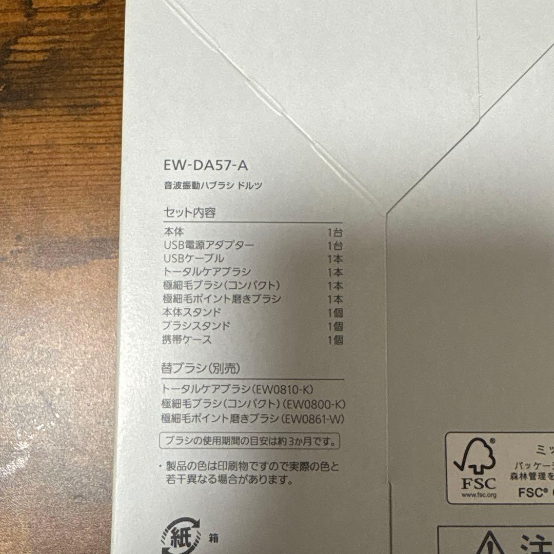 Doltz ドルツ　電動歯ブラシ