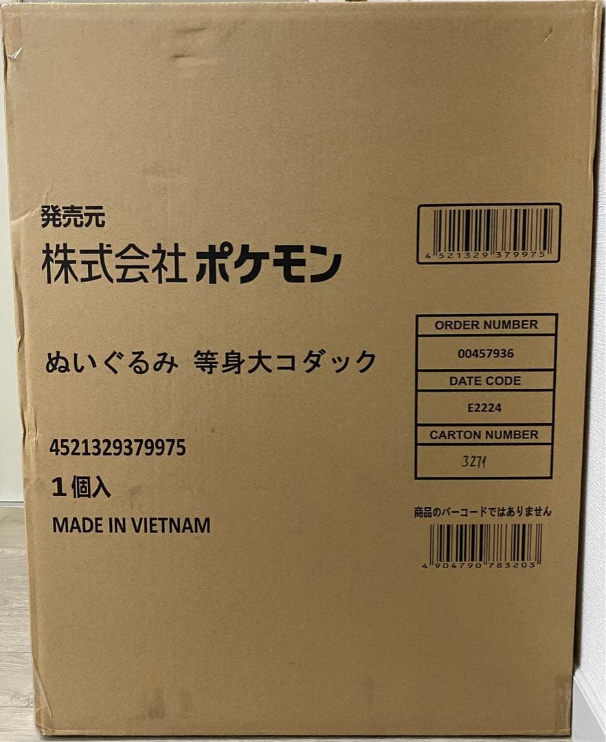 ダンボール未開封　等身大コダック　ポケセン公式