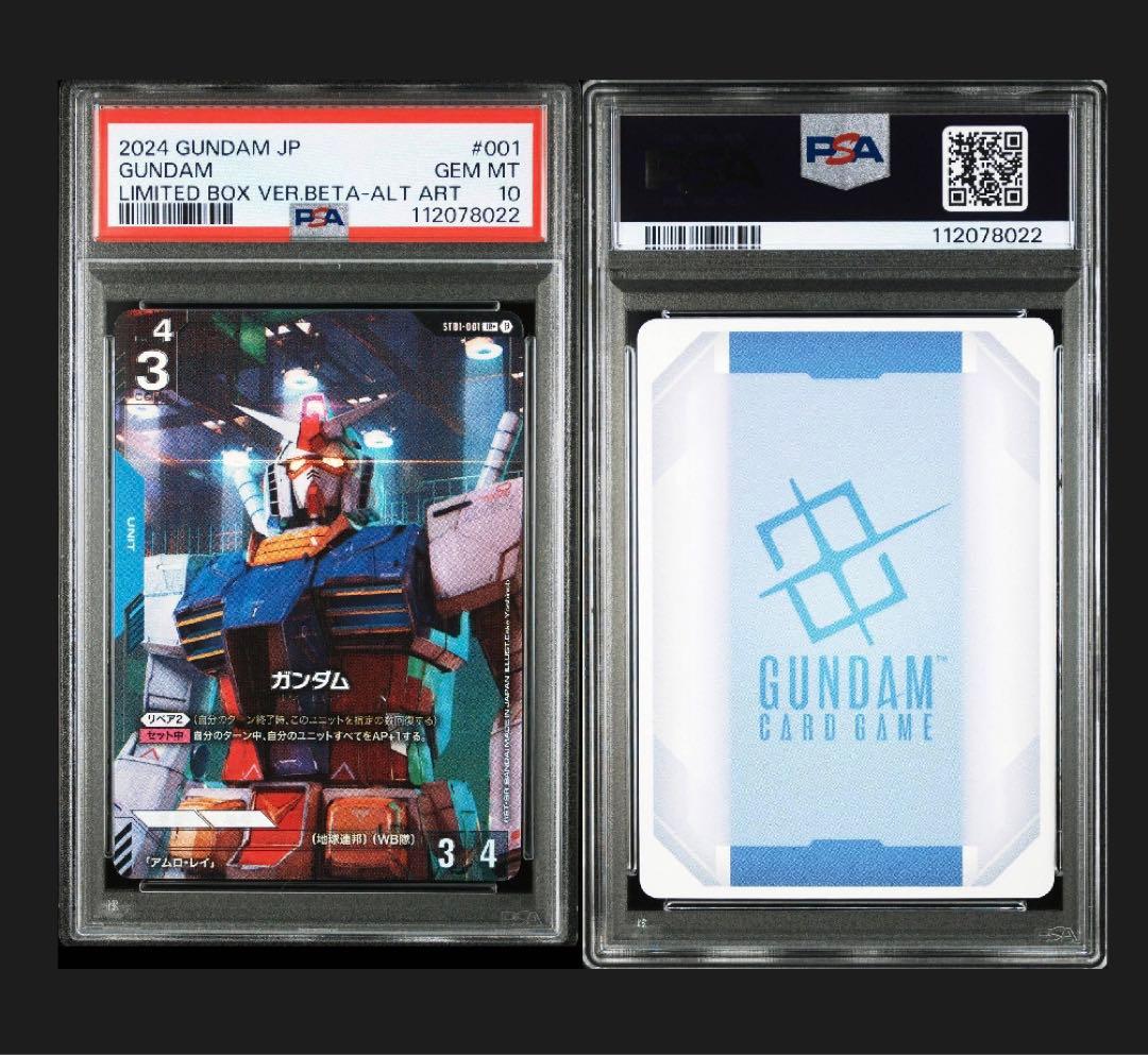 PSA10 ガンダム　パラレル　#001 ガンダムカードゲーム　リミテッドbox