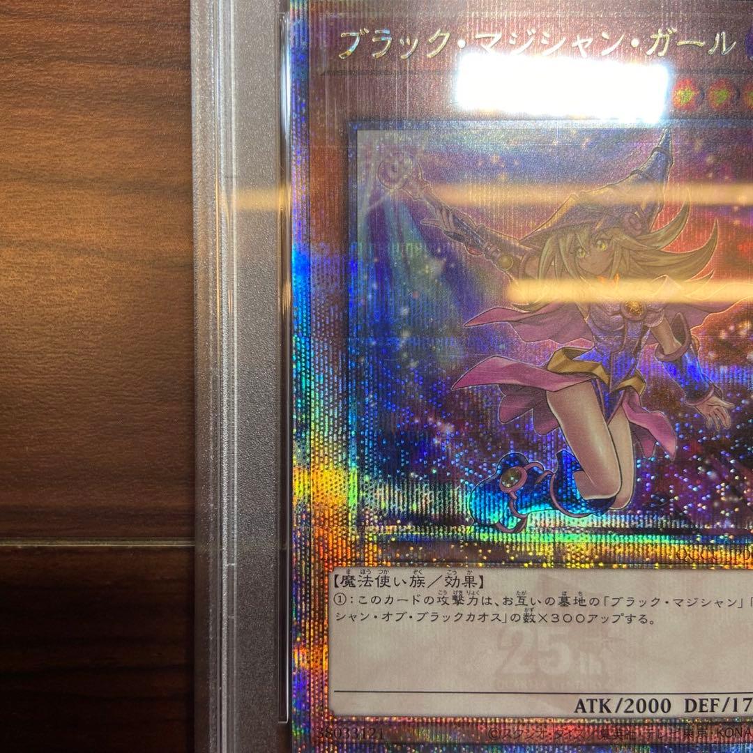 遊戯王 カード ブラックマジシャンガール 25th シークレットレア 5749