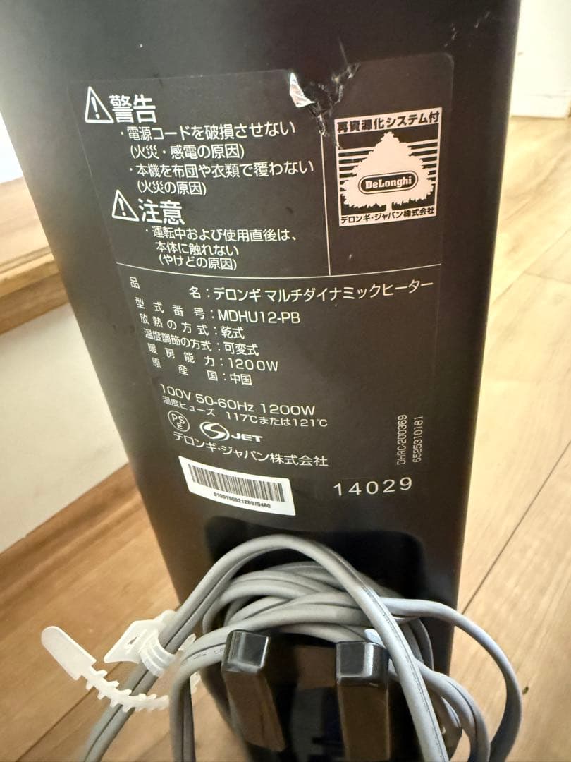 DeLonghi デロンギ　MDHU12-PB 1200Wスリム電気ヒーター 黒
